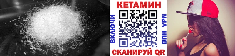 Кетамин VHQ  купить закладку  darknet клад  Новая Ладога 