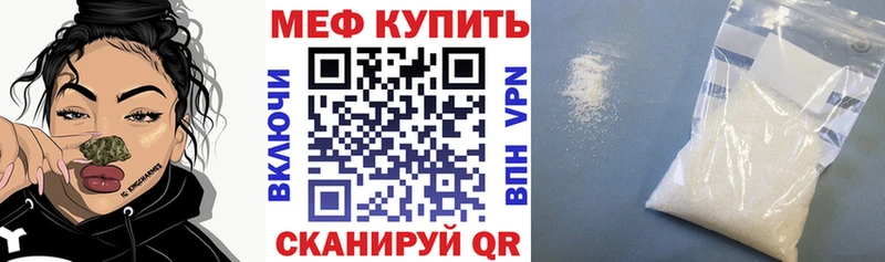 Меф мяу мяу  Новая Ладога