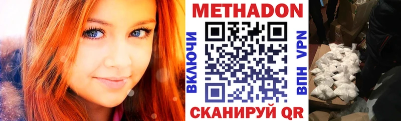 МЕТАДОН methadone  Новая Ладога 